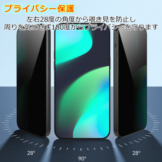 【iPhone15 Pro Max フィルム】Van Series Full Screen Privacy Tempered Glass with assist toolサブ画像