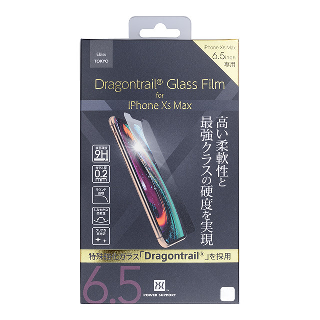 【アウトレット】【iPhone11 Pro Max/XS Max フィルム】Dragontrail Glass Film