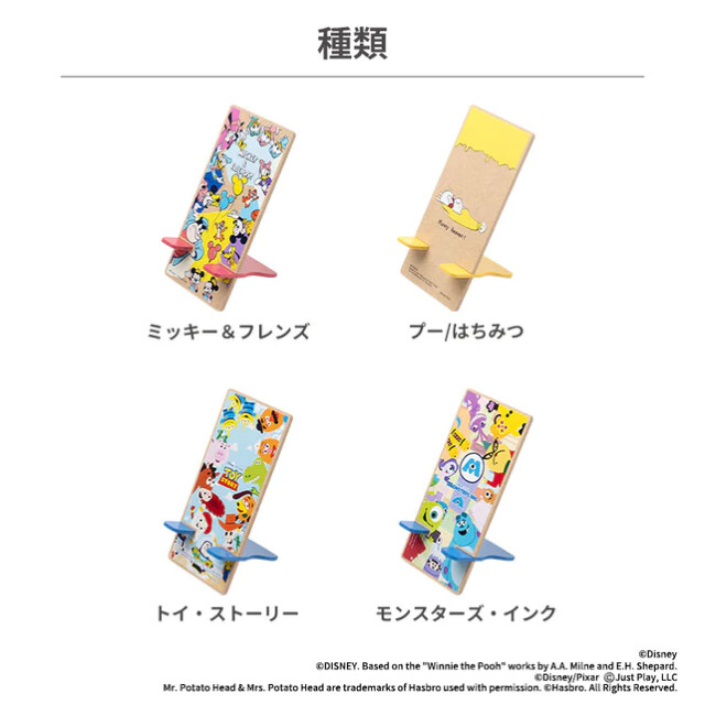 ディズニーキャラクター 組み立て式ウッドスタンド (ミッキー＆フレンズ)goods_nameサブ画像