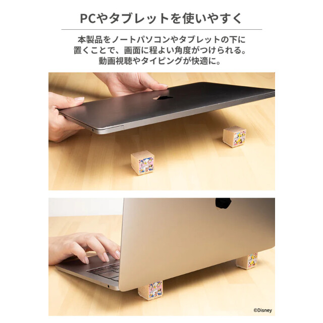 ディズニーキャラクター ノートPC/タブレット用 ブロック型 天然木スタンド (ミッキー＆フレンズ)サブ画像