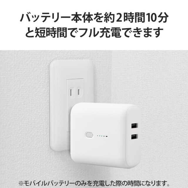 モバイルバッテリー/リチウムイオン電池/AC一体型/おまかせ充電対応/5000mAh/USB-A出力2ポート/PSE適合 (ホワイトフェイス)サブ画像