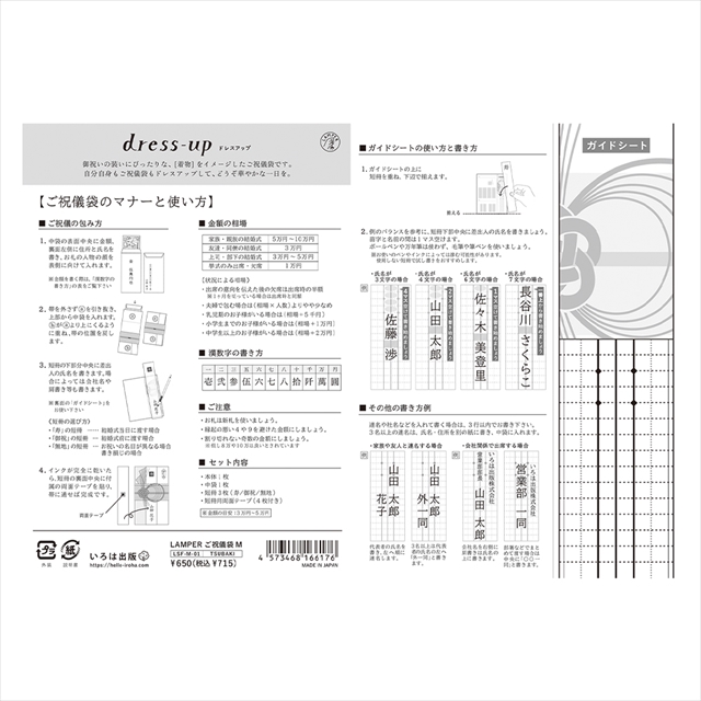 LAMPER祝儀袋 M (TSUBAKI)サブ画像