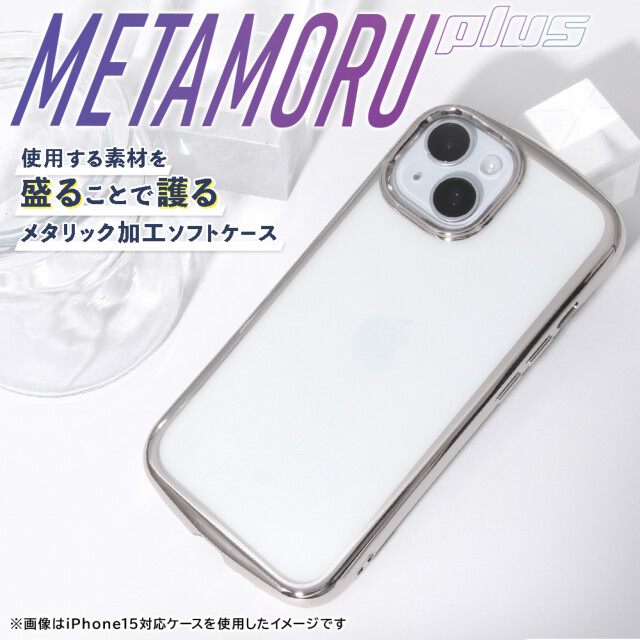 【Google Pixel 8a ケース】耐衝撃 TPUソフトケース METAMORU plus (シルバー)goods_nameサブ画像