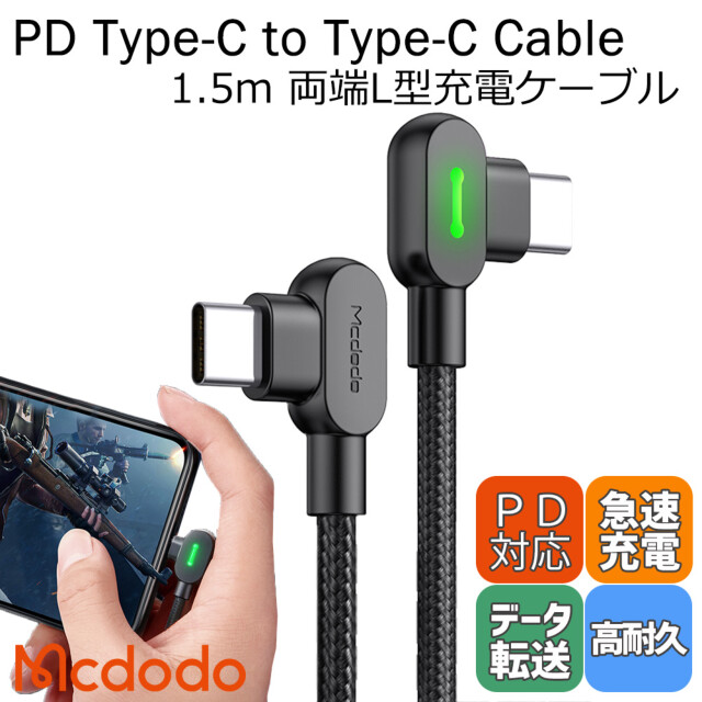 Button Series PD Type-C to Type-C Cable 1.5mgoods_nameサブ画像