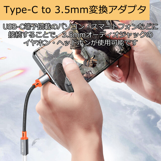 Castle Series Type-C to DC3.5 Female Cable 11cmgoods_nameサブ画像