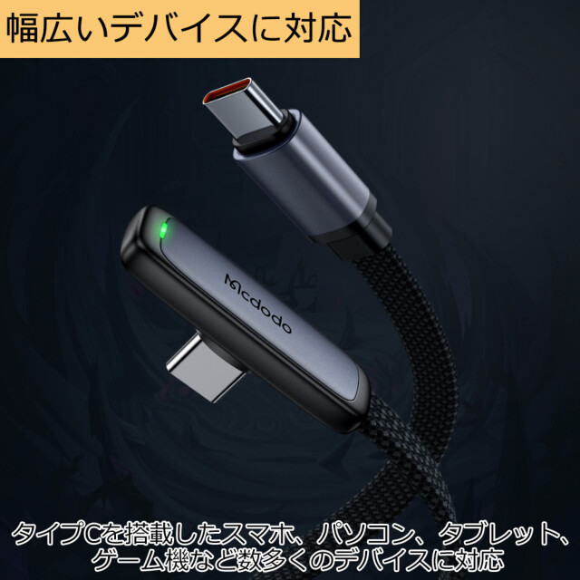 Zebra Series 65W Type-C to Type-C 90 Degree Data Cable 1.2mgoods_nameサブ画像