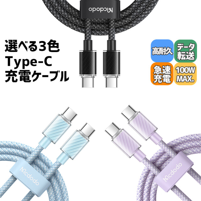 100W Type-C to Type-C Transparent Data Cable 1.2m (ブラック)サブ画像