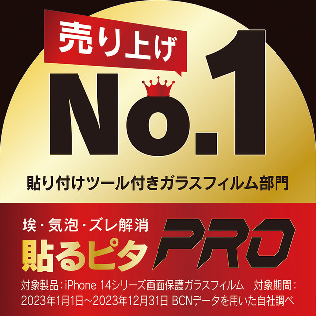 【iPhone16/15/15 Pro/14 Pro フィルム】ケースとの相性抜群 ゴリラガラス 高透明 画面保護強化ガラスgoods_nameサブ画像