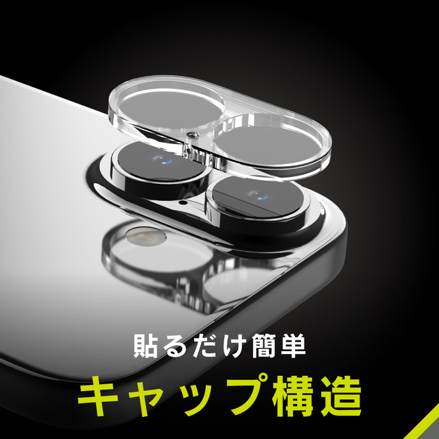 【iPhone16/16 Plus フィルム】[PicPro] ゴリラガラス クリア カメラレンズ保護ガラス 光沢goods_nameサブ画像