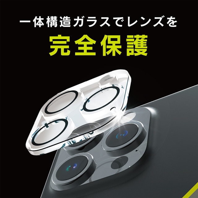 【iPhone16 Pro/16 Pro Max フィルム】[PicPro] 高画質写真が撮れる ウルトラクリア カメラレンズ保護ガラス 光沢goods_nameサブ画像