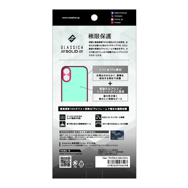 【iPhone16 Plus ケース】[GLASSICA Solid] 超精密設計 背面ガラスケース クリアサブ画像