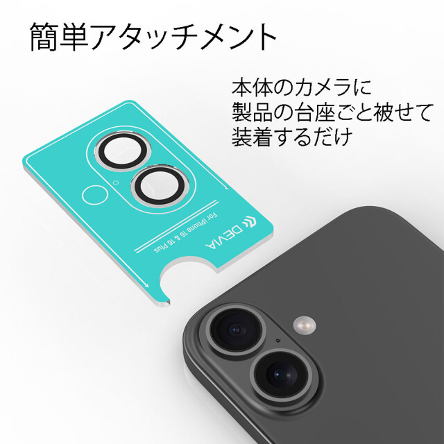 【iPhone16/16 Plus フィルム】Peak Series Lens Protector (クリア)サブ画像