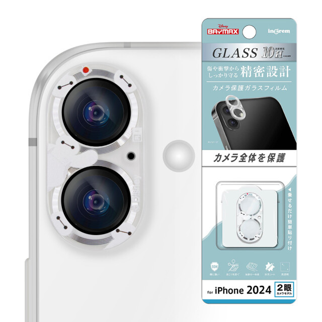 【iPhone16/16 Plus フィルム】ディズニー ガラスフィルム カメラ保護 一体型 クリア 硬度10H (ベイマックス/総柄)