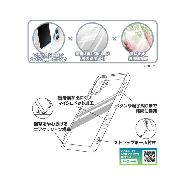 【iPhone16 ケース】ディズニー 衝撃吸収 ハイブリッドケース (プーとピグレット/ハグ)サブ画像