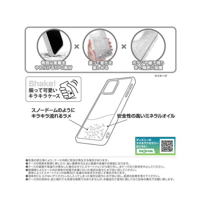 【iPhone16 ケース】ディズニー 衝撃吸収 グリッターケース (ふしぎの国のアリス/Sit)サブ画像