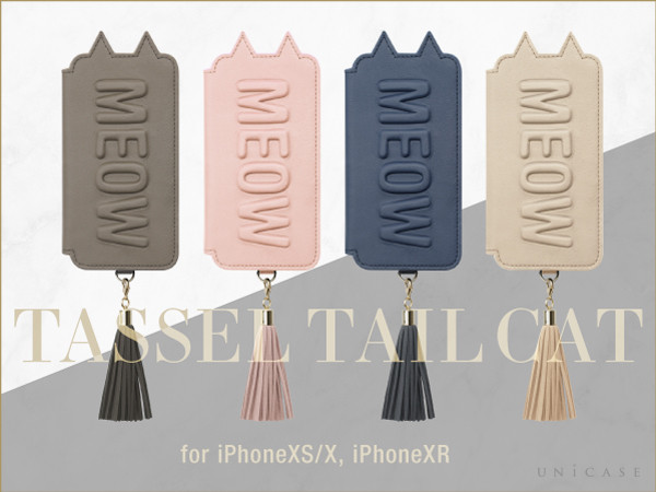 【Apple最新機種対応】UNiCASE大ヒットシリーズ“Tassel Tail Cat”にiPhoneXS、iPhoneXR対応ケース♪オンラインストアで予約販売開始！